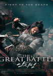 The Great Battle
